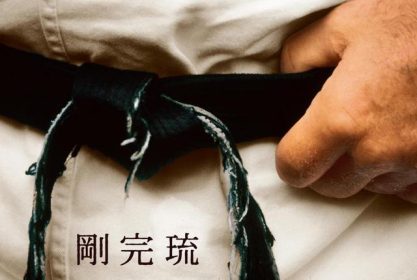 4 דרכים לקשור חגורה